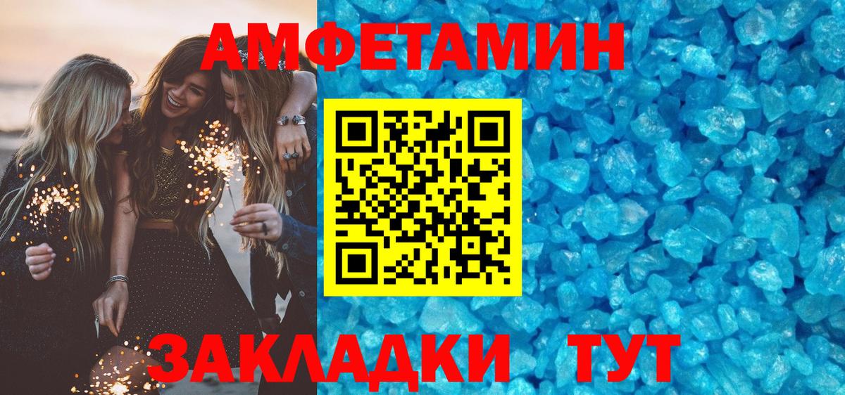 АМФЕТАМИН 98% Кирово-Чепецк