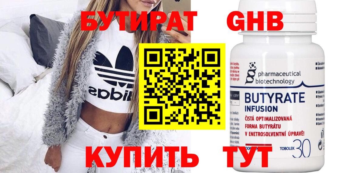 Кирово-Чепецк  БУТИРАТ оксана  Вход с VPN 