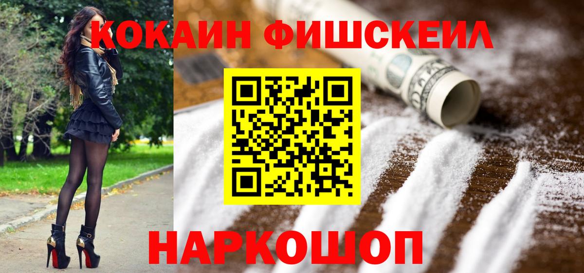 наркотики  Кокаин 99%  Кокаин VHQ  Вход с VPN  Кирово-Чепецк 