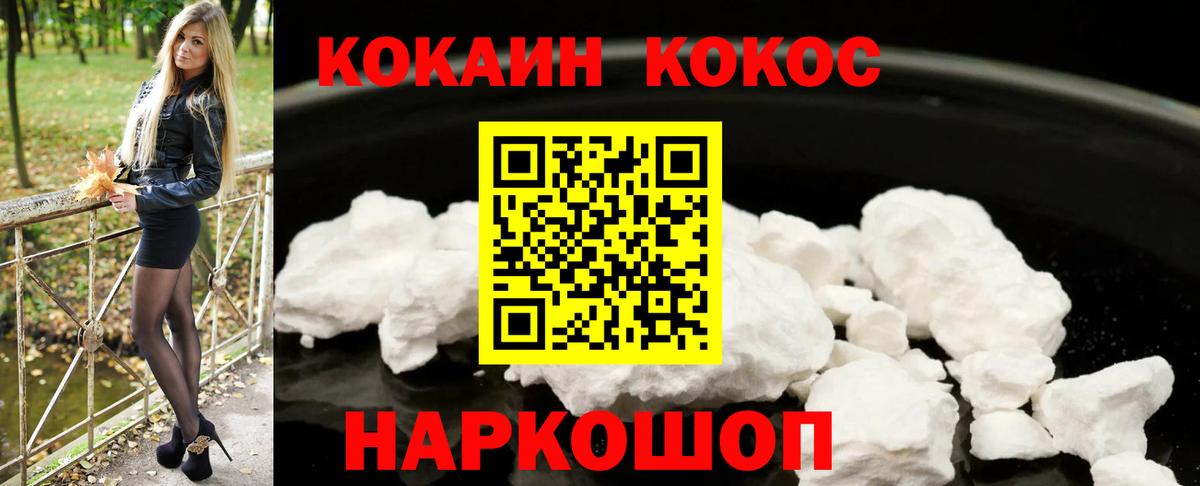 COCAIN 99% Кирово-Чепецк