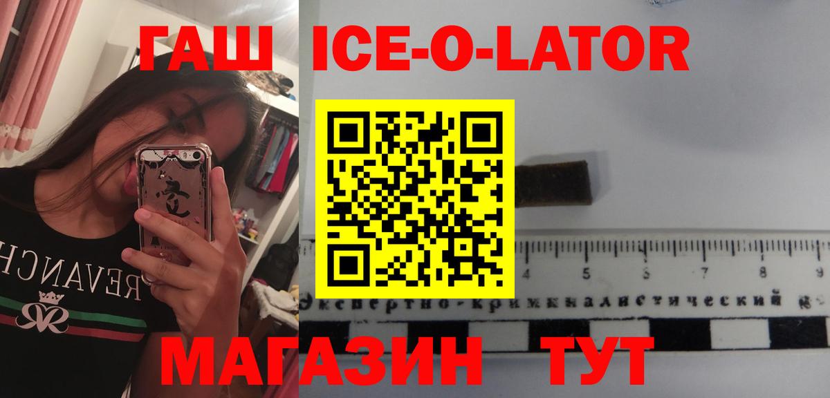 Гашиш Premium  ГАШ  Кирово-Чепецк  Вход с VPN  Гашиш VHQ 