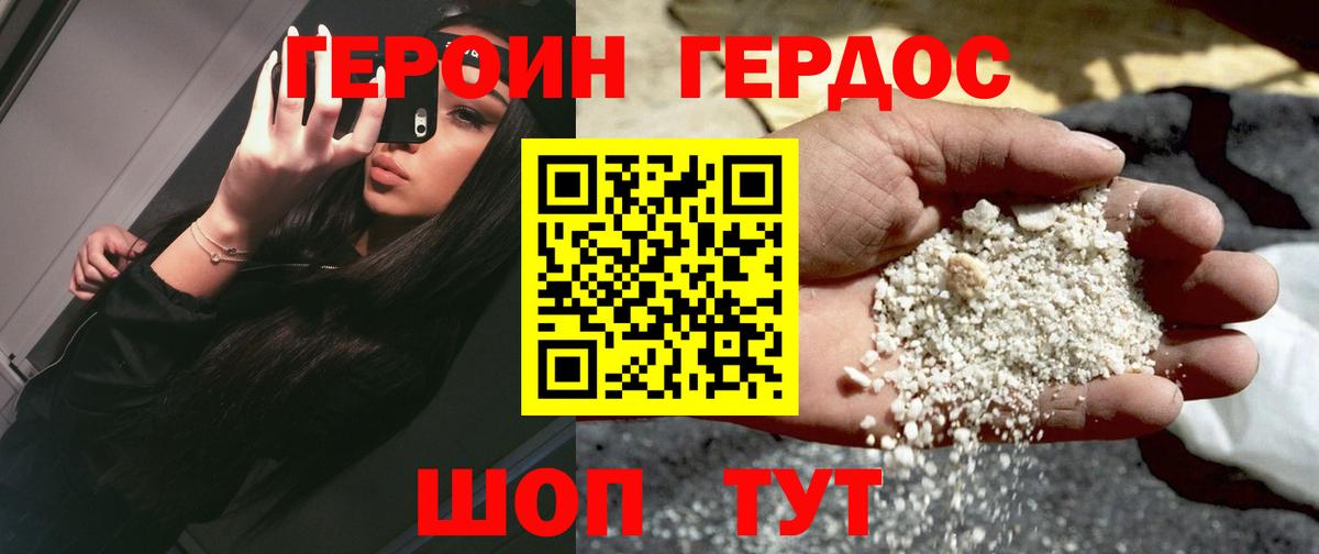 Героин Heroin Кирово-Чепецк