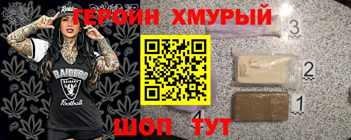Кирово-Чепецк  Героин  Вход с VPN  ГЕРОИН белый 