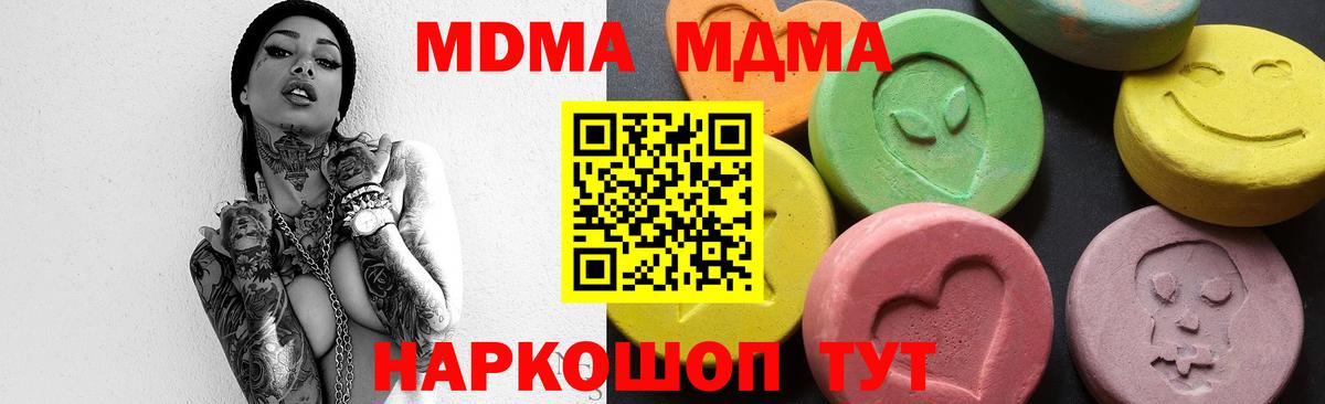 MDMA молли  МДМА Molly  Вход с VPN  Кирово-Чепецк 