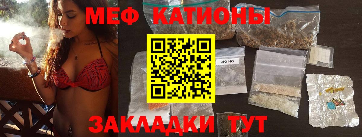 МЯУ-МЯУ VHQ  Мефедрон  Кирово-Чепецк  МЕФ  Вход с VPN 