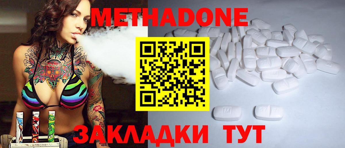 МЕТАДОН кристалл Кирово-Чепецк