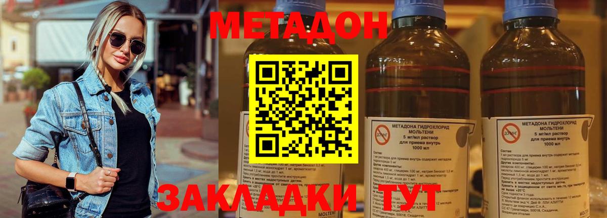 МЕТАДОН кристалл  Вход с VPN  Метадон кристалл  hydra сайт  Кирово-Чепецк 