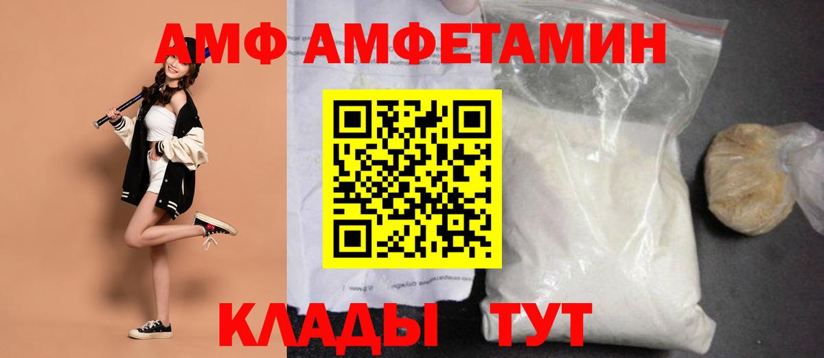 МЕТАМФЕТАМИН винт  Вход с VPN  Кирово-Чепецк 