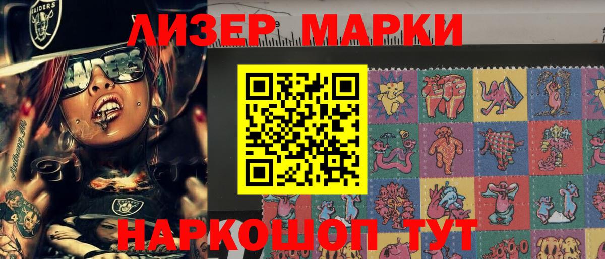 Марки NBOMe 1,5мг  Вход с VPN  Кирово-Чепецк  Марки NBOMe 1,5мг 