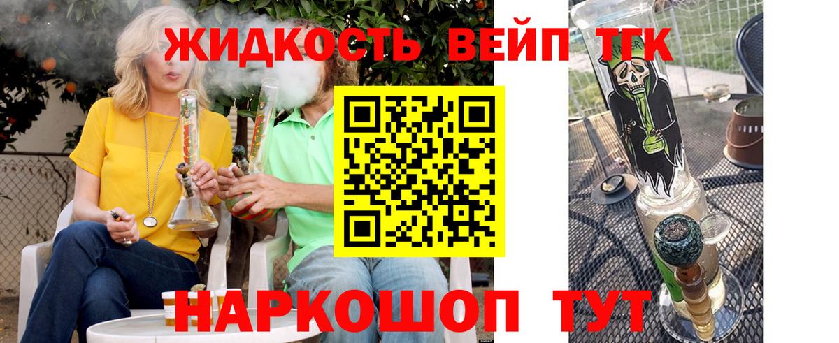 ТГК Wax  Вход с VPN  Кирово-Чепецк  ТГК концентрат 